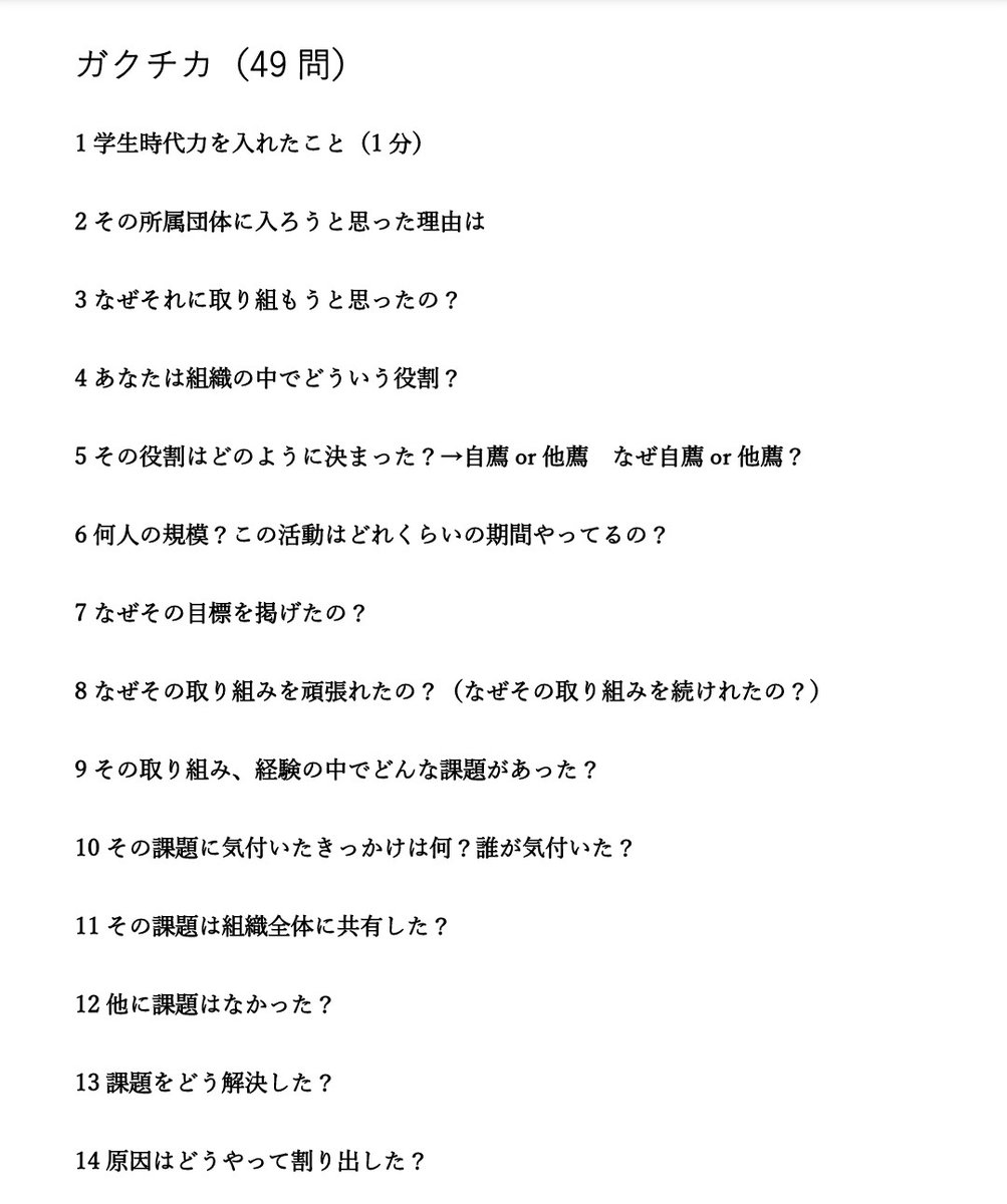 toritanishukatu's tweet photo. 【面接頻出質問集(118問)プレゼント✨】
ワンキャリアや就活会議、Twitterなどからまとめた面接頻出質問リストをDMにて配布します！大手企業10社以上受けましたが、ほとんどこの質問集で対応できました！

応募方法
1)このアカウントをフォロー
2)このツイートをRT&amp;いいね
3)「ください」とリプライ https://t.co/FHljKpyFQH