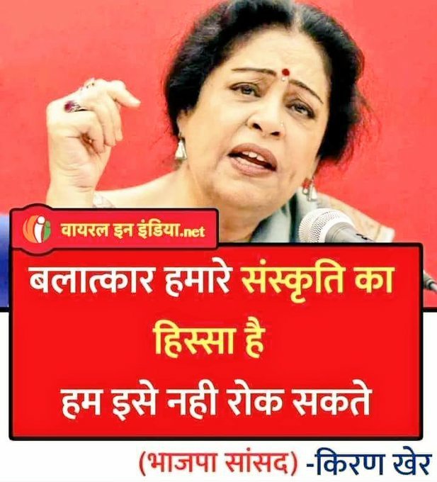 Bhagal_Sanjuu's tweet photo. ये कहना चाह रही है कि भारतीय संस्कृति में #ब्लातकार जरूरी हैं, और कुलदीप सेंगर, राम रहीम, आसाराम और बृजभूषण जैसे भाजपा समर्थित लोग अच्छी तरह से इस बयान पर अमल कर रहे हैं...! https://t.co/vB81I5nkhh