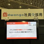 Photo by dwango_tech (@dwango_tech)
