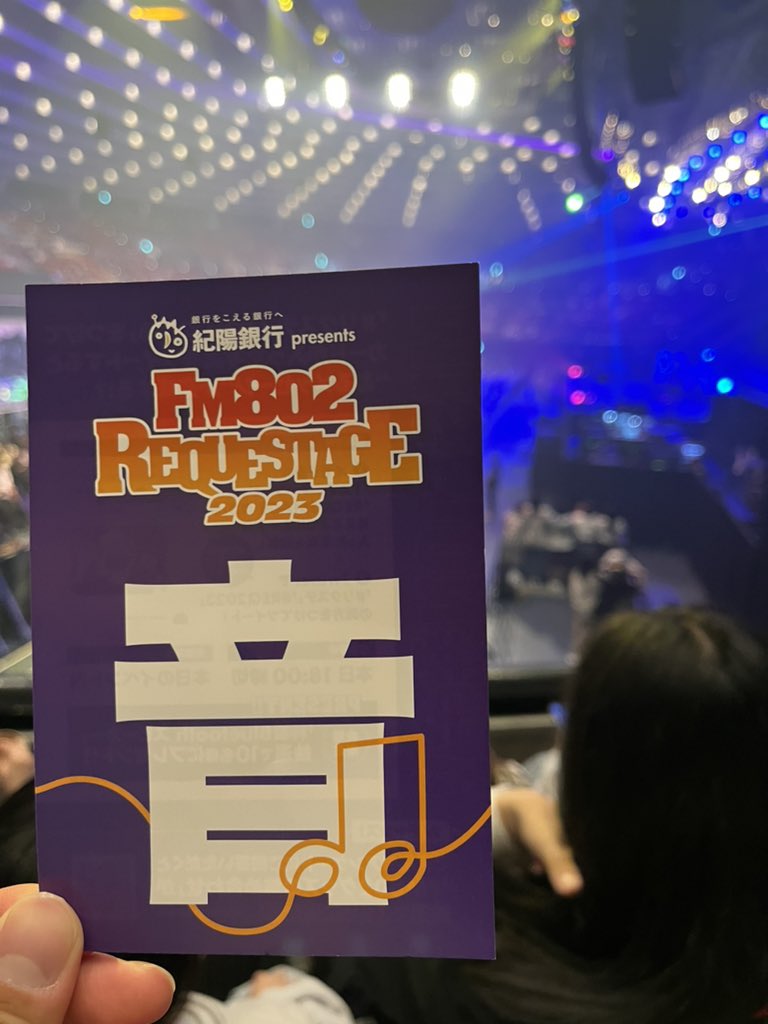0609Mren's tweet photo. 楽しみ〜
 #リクステ
 #REQ2023 https://t.co/ySqINXvSLJ