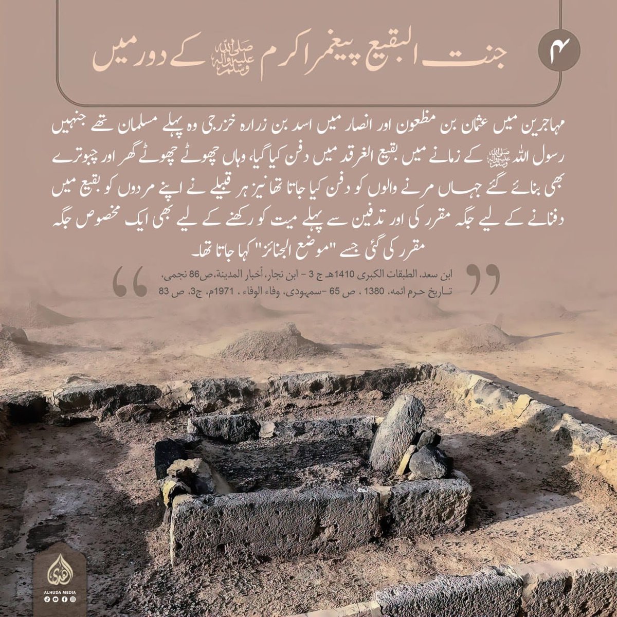 SN1555556's tweet photo. Before the Saudi occupation of Hijaz, Muslims all around the globe visited and recieved blessings from the shrines of Baqee.

#RebuildAlBaqee 
'Justice For Baqi'
'Demolition of Baqi https://t.co/nduFV8fWEp