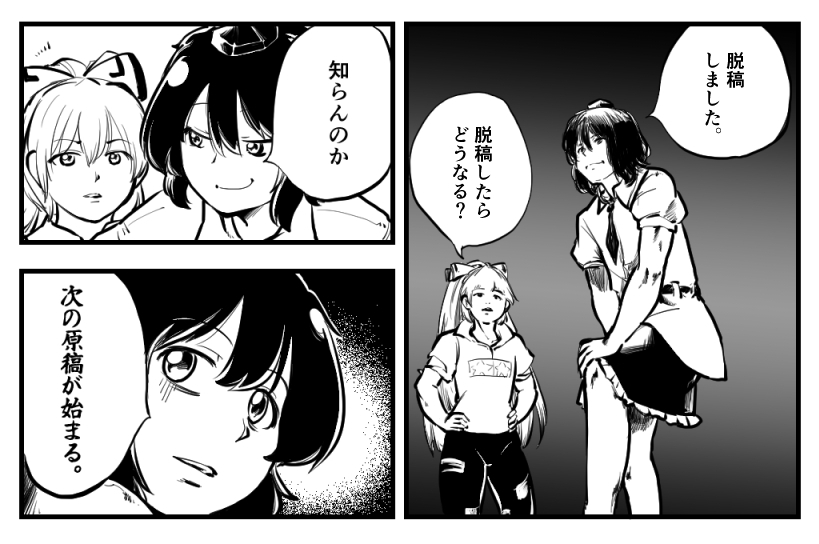 脱稿しました。  完成原稿を印刷所に送ってターンエンド。トムの勝ちデース。