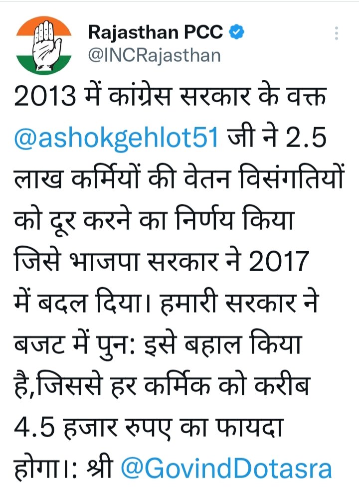 RajKuma72632167's tweet photo. #वेतन_विसंगति के नाम पर अभी तक कर्मचारियों को गुमराह किया है। @ashokgehlot51 @GovindDotasra  @1stIndiaNews @SachinPilot @RajCMO @RajGovOfficial @_lokeshsharma @artizzzz @PSKhachariyawas @DipuGoyal @Barmer_Harish  @JA2018official @News18Rajasthan। 👇 एक पैसे का भी फायदा नहीं हुआ https://t.co/roXfiyZ9pu