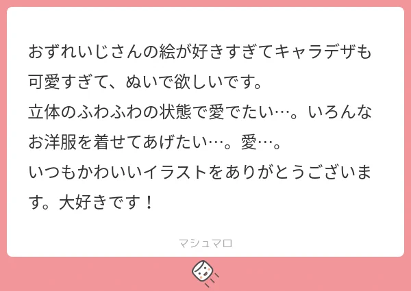 ましまろだ～～!! 色々な人の手で着せ替えしてもらうりうくん…めっ…ちゃ見たい～～～!!!