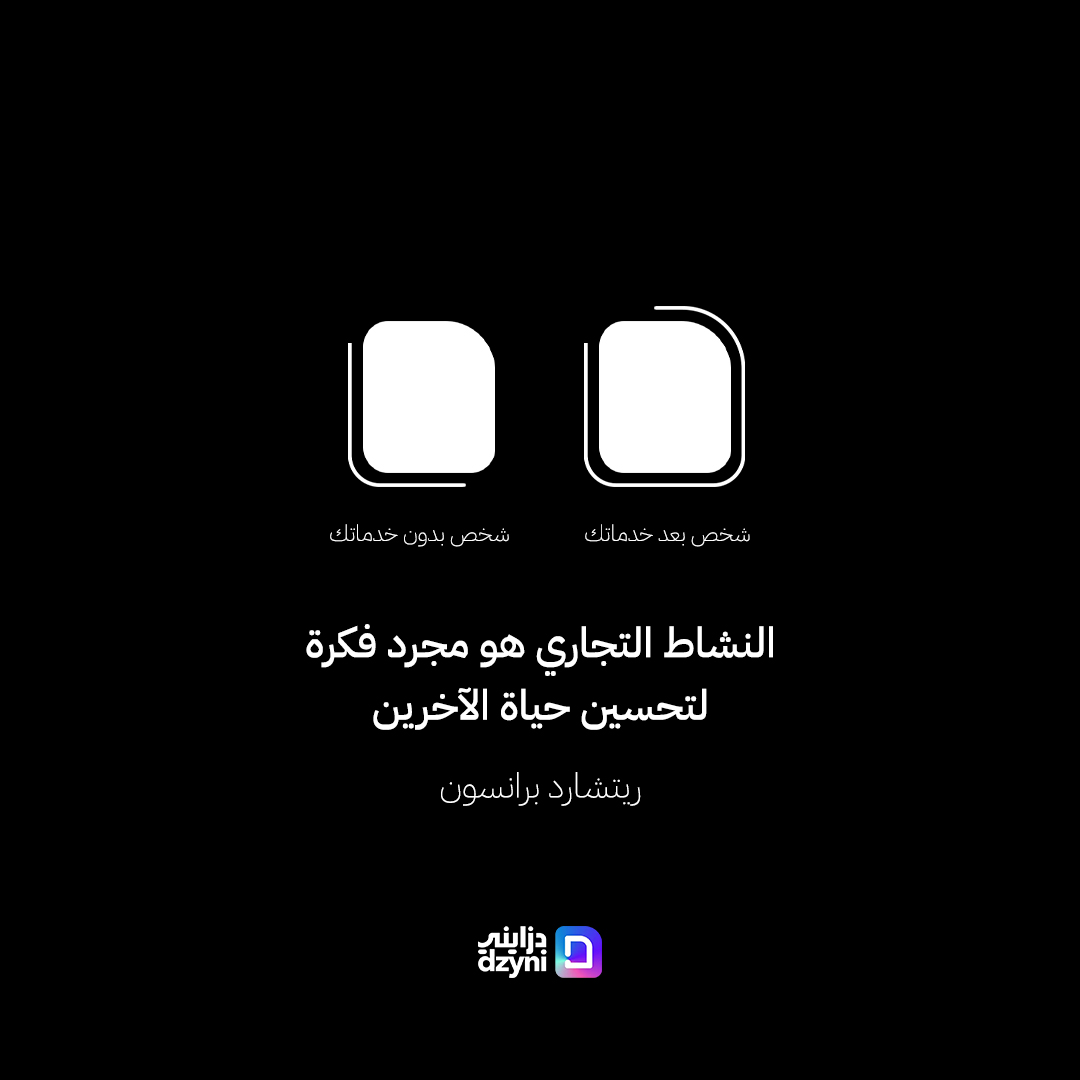 منصة دزايني تربط  رواد الأعمال بأفضل 5 % من المصممين المحترفين في العالم العربي.
قدم طلبك الآن:
dzyni.com

#Graphic_designer
#marketing
#business
#branding
#entrepreneur
#design
#graphicdesign
#onlinemarketing 
#graphicdesigner
#logo 
#designer 
#logodesign