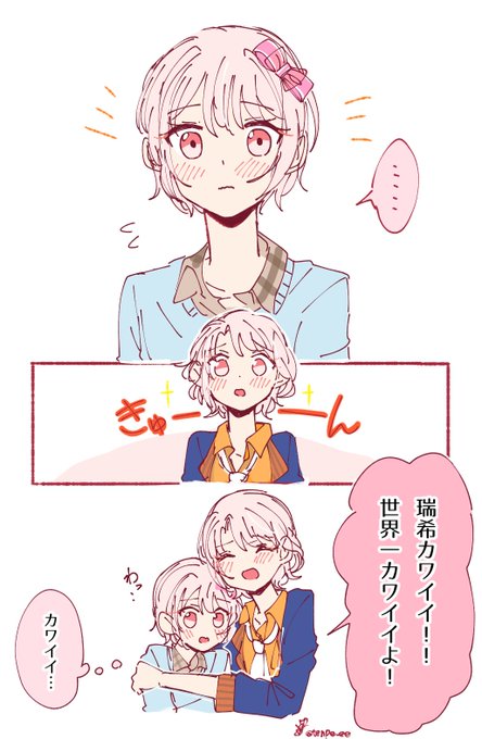 変わったけど変わってない