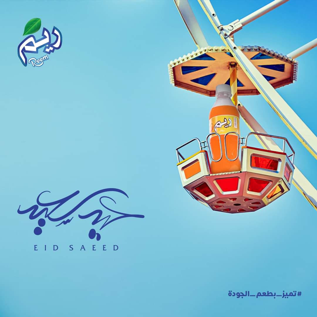 ريم للمشروبات الغازية tweet media