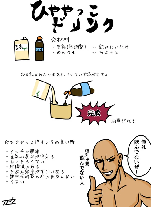 麺と鍋のクリーミーとんこつメッチャ美味い! ↓ 美味いけどコレなんか前に食った気がする ↓ 記憶を辿る ↓ こ れ だ わ