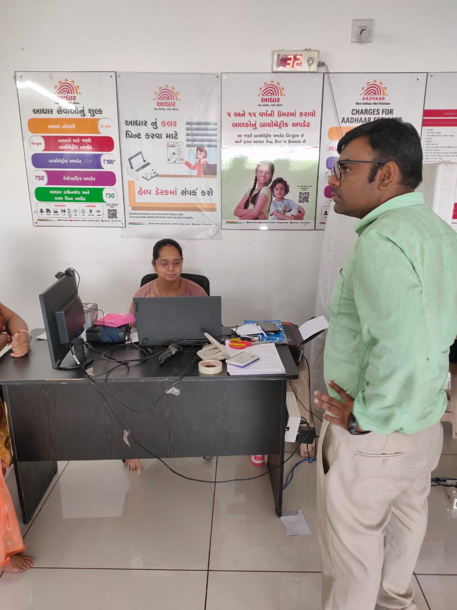 Aadhaar Office Western Region tweet media