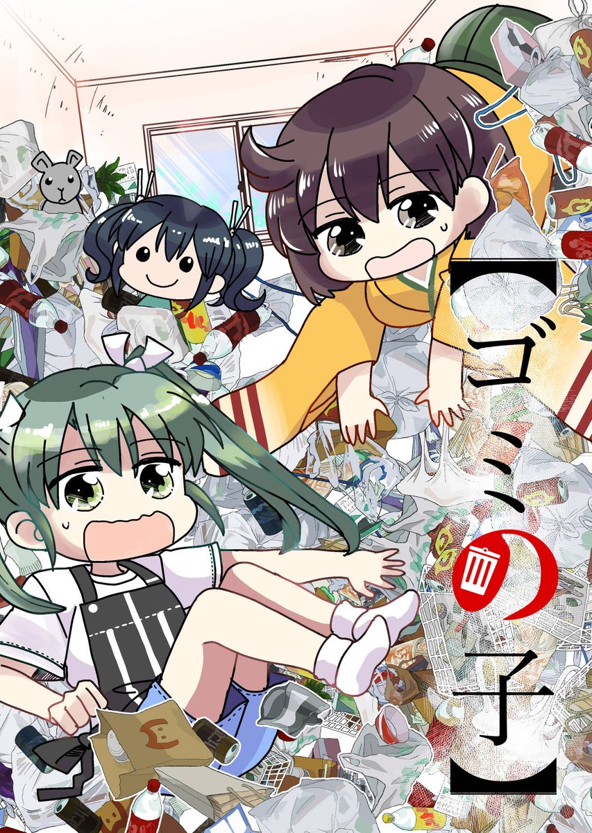 5/5の都産貿(浅草館)の軍令部酒保(takama.ne.jp/kancolle/)に参加しますー  新刊は瑞鶴とニ航戦のギャグ本もっていきます!既刊もちょこちょこ持参します😃