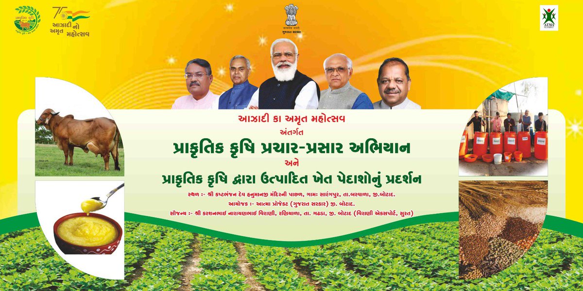 Info Botad GoG (@infobotadgog) on Twitter photo પ્રાકૃતિક ખેતીનો વ્યાપ વધારવા બોટાદ આત્મા પ્રોજેક્ટ દ્વારા પ્રાકૃતિક ખેત પેદાશના વેચાણની વ્યવસ્થા કરાઇ <a href="/Collectorbotad/">Collector & DM Botad</a> <a href="/DDOBOTAD/">District Panchayat office Botad</a> <a href="/CMOGuj/">CMO Gujarat</a> <a href="/SP_Botad/">Botad District Police</a> <a href="/InfoGujarat/">Gujarat Information</a> <a href="/ADevvrat/">Acharya Devvrat</a> પ્રાકૃતિક ખેતીનો વ્યાપ વધારવા બોટાદ આત્મા પ્રોજેક્ટ દ્વારા પ્રાકૃતિક ખેત પેદાશના વેચાણની વ્યવસ્થા કરાઇ <a href="/Collectorbotad/">Collector & DM Botad</a> <a href="/DDOBOTAD/">District Panchayat office Botad</a> <a href="/CMOGuj/">CMO Gujarat</a> <a href="/SP_Botad/">Botad District Police</a> <a href="/InfoGujarat/">Gujarat Information</a> <a href="/ADevvrat/">Acharya Devvrat</a>