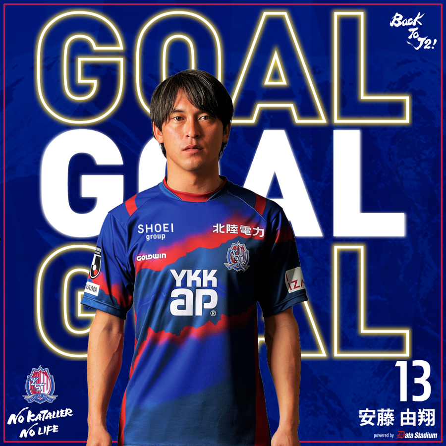 ヴァンラーレ八戸 安藤由翔 サイン入りユニフォーム 安藤 由翔選手