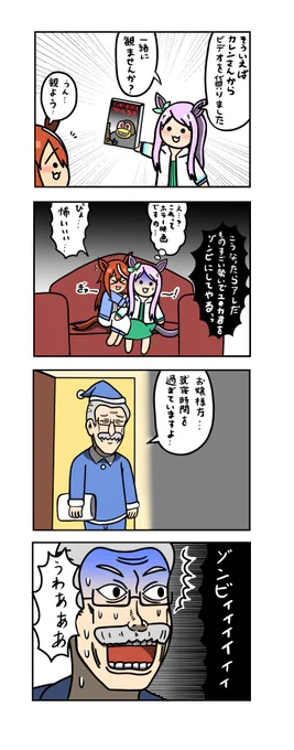 めじろーん⭐︎マックちゃんその148 #ウマ娘