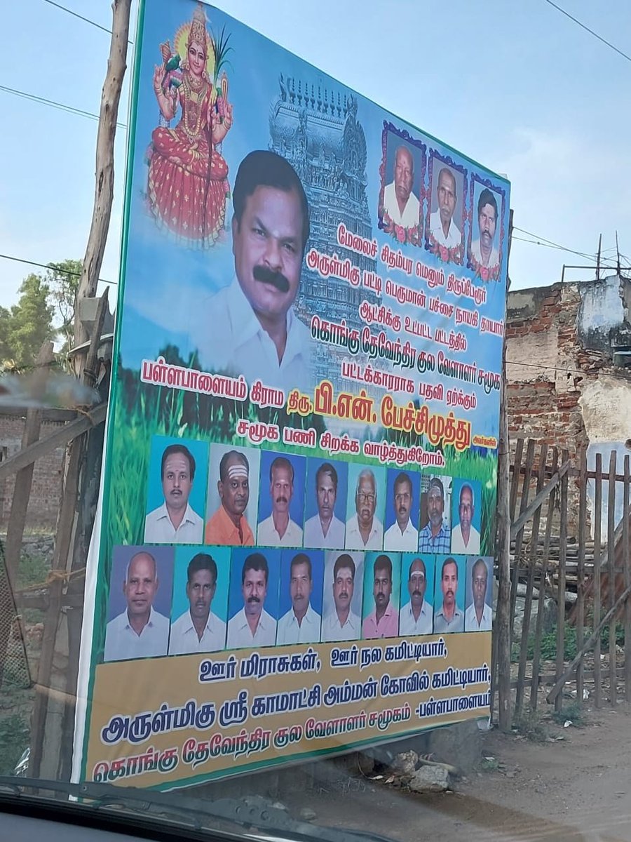 naveenkvg1410's tweet photo. அன்று நம் வேளாளர் சாதியை கேட்டபோது நாம் யாரும் போராட தயராக இல்லை...
இன்று கொங்கு என்ற நம் இனப்பெய��ையும் பறித்துக்கொண்டனர்...
நாளை நம் வீட்டில் வந்து பெண் கேட்டாளும் நாம் இவ்வாறு அமைதியாகவே தான் இருக்கப்போகிறோமா ?

இனியாவது விழித்துக்கொள்வோமா ???????
#வேளாளர் #வெள்ளாளர் https://t.co/QIw7phaBG8