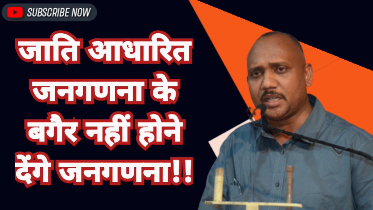 #कल_भारत_बंद_रहेगा
"जानवरों की गिनती करना मगर ओबीसी की गिनती न करना यही ओबीसी का सबसे बड़ा अपमान है " RSS/BJP द्वारा ओबीसी समाज का अपमान करने के विरोध में भारत बंद में सहयोग और समर्थन करें ।