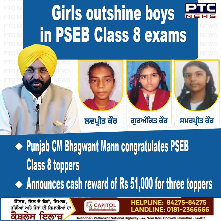 ptcnews's tweet photo. 3 PSEB toppers to get cash reward 
   
#PSEBresults #PSEB #girlsoutshineboys #BhagwantMann #cashrewardfortoppers #PSEBtoppers #PunjabGovernment #LovepreetKaur #GurankitKaur #SamarpreetKaur #PTCNews https://t.co/N0upq57xtD