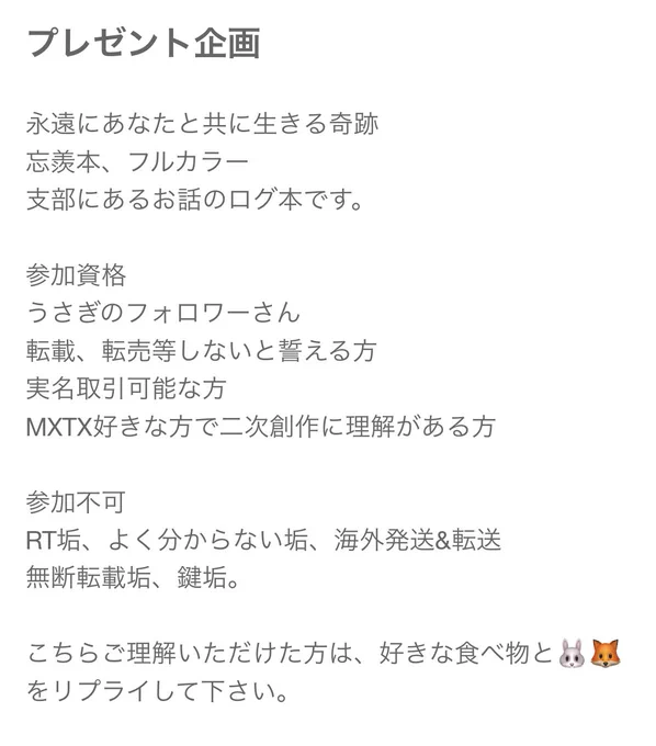 忘羨ログ本のプレゼント企画になります。
よくお読みになって、参加をよろしくお願いします🙏 