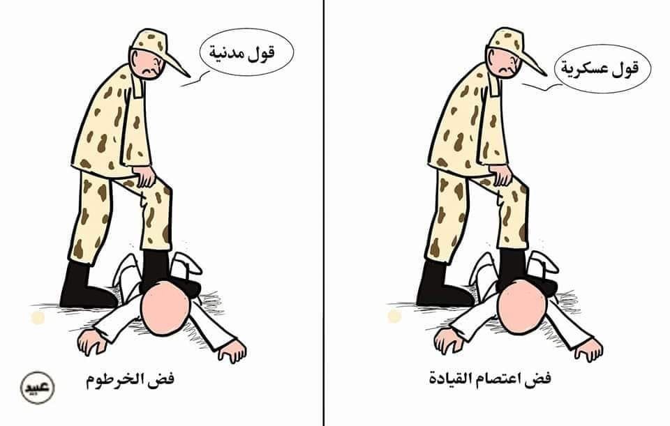 Sudan News 🇸🇩 tweet media