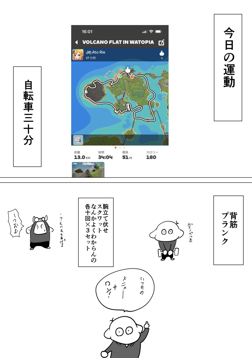 本気で30キロ痩せたい漫画家15 