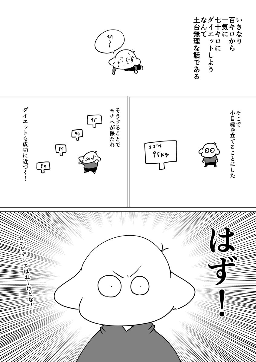 本気で30キロ痩せたい漫画家15 
