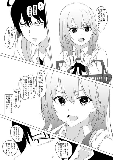 お買い物はす～【再掲】
#俺ガイル10周年
#俺ガイル 
#oregairu 