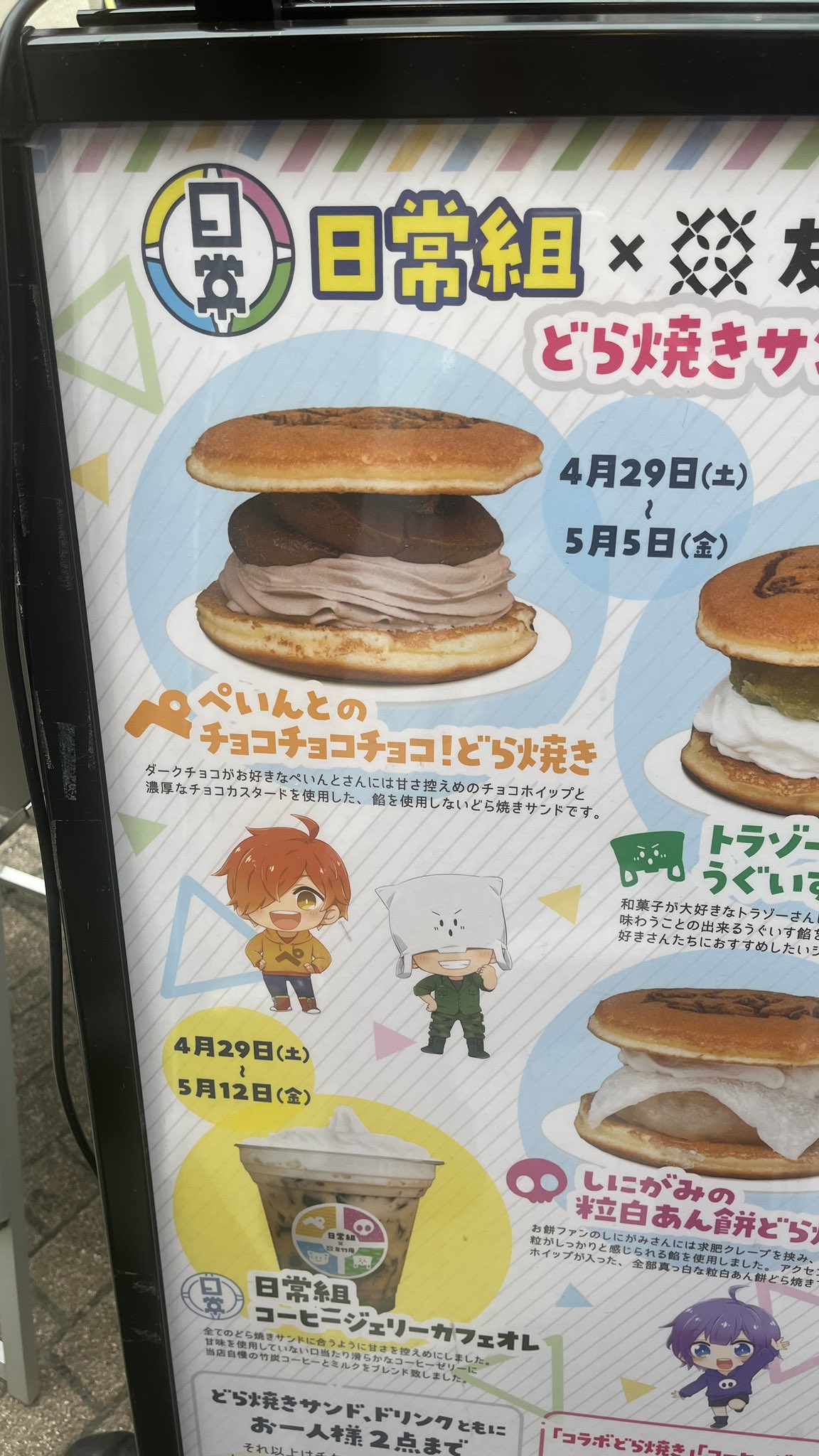 原宿竹下通り友竹庵 on Twitter: