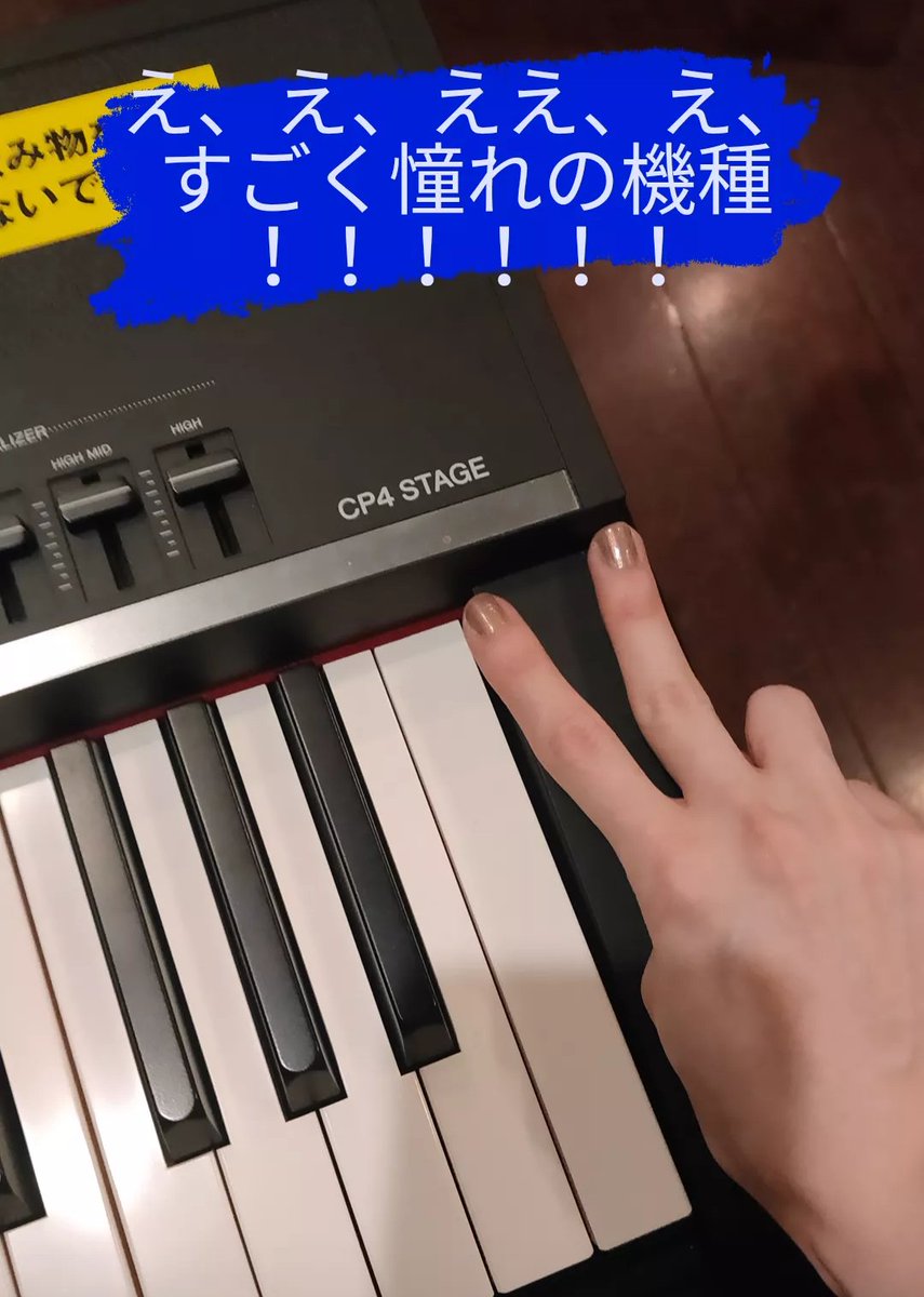 sek1chan's tweet photo. タッチもめちゃ良い。。
嬉しい!!!!
#cp4stage
#YAMAHA
#ステージピアノ https://t.co/tHI2xDv3H2