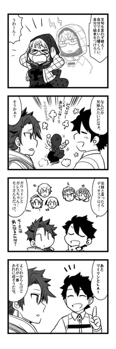 【FGO】実質的にはそう 