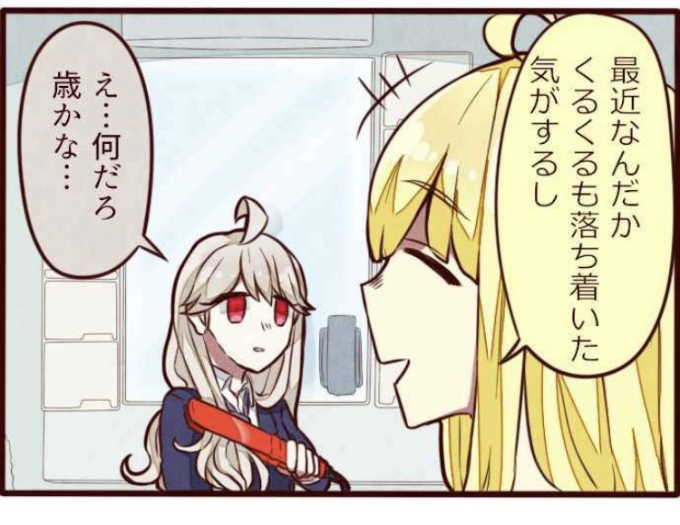 父は好きだけど父に似てるのは複雑な治2選(アシチガイ) 