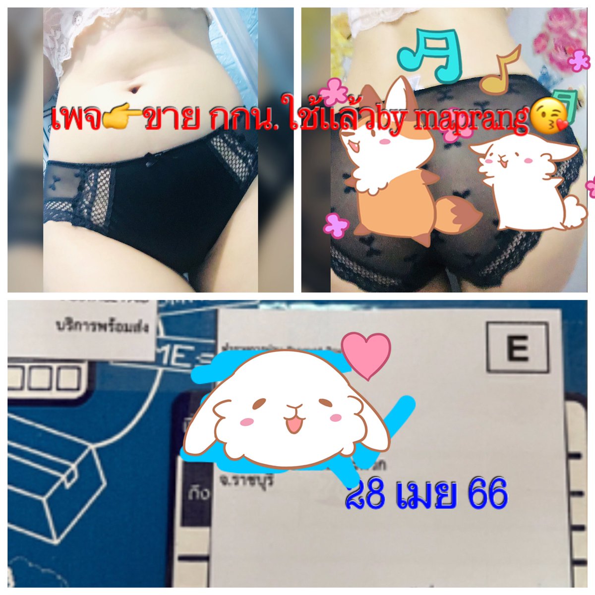 🚚ลูกค้าแจ้งมาว่าได้รับ👙แล้วขอบคุณที่อุดหนุนนะคะ เลิฟๆ🥰🥰🥰 #กกนใช้แล้ว #กกนมือสอง #กกนหอมๆ สนใจสินค้าทักมะปรางที่ไลน์🆔➡️@964srivj
(เติม@ด้วยน๊าา)