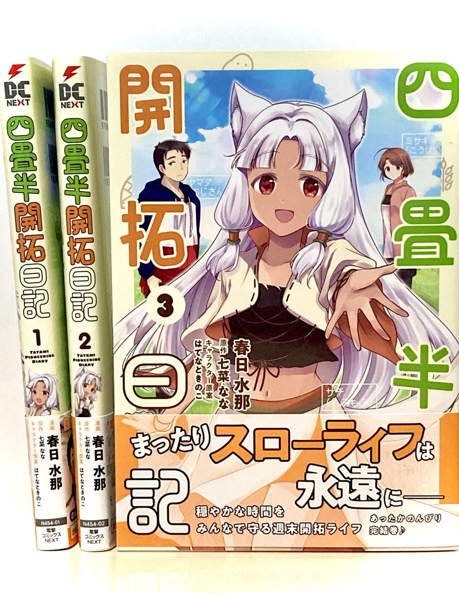 非売品】夜明け前より瑠璃な シンシア べっかんこう B2 サイズ