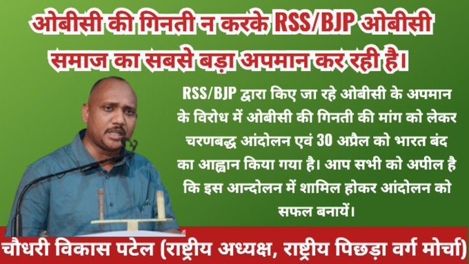 हमें नहीं चाहिए आरक्षण...
हमें अपने देश में आबादी के अनुपात में हिस्सेदारी चाहिए
तुम 10 हो तो 10 वां भाग तुम्हारा!
हम 90 हैं तो 90 भाग हमारा !!
#uliveindia 
#कल_भारत_बंद_रहेगा