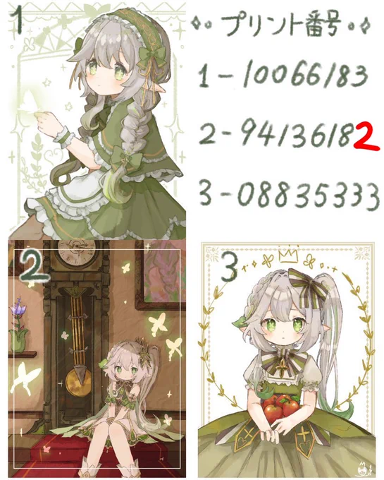 すみません!!!!!番号間違えてました!!!!!!!!ほんとうにごめんなさい😭💦 
