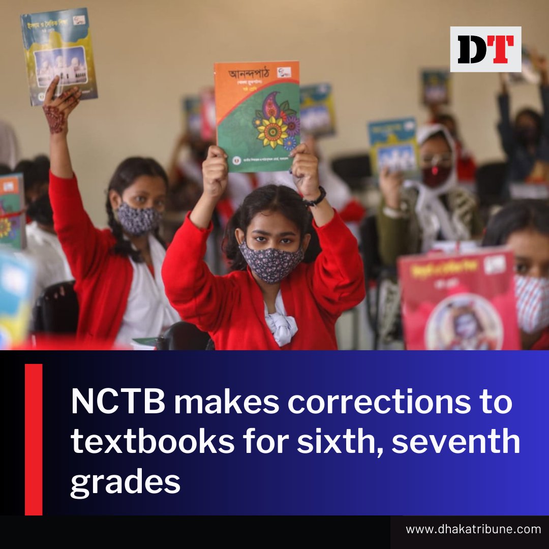 DhakaTribune's tweet photo. Twenty-six corrections have been made to 13 textbooks
To Read the full story please click the link below 👇
https://t.co/7revcWzLtC
#dhakatribune #NTCB #textbookCorrections https://t.co/zE9CAWM8Rz