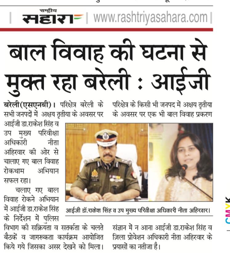 Women Walfare Department Bareilly (@wbareilly) on Twitter photo 