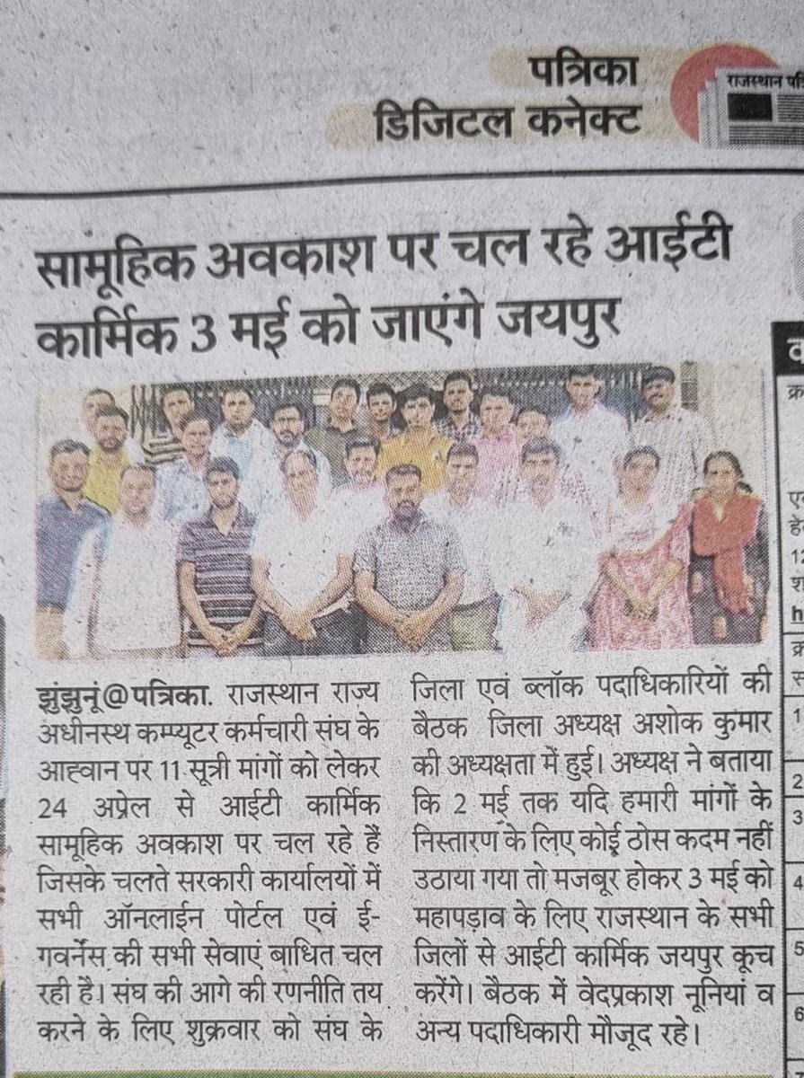 JhunjhunuIt's tweet photo. IA की माँग - GRADE PAY 3600

*#IADemands3600GP*

2 मई तक नहीं बनी बात तो जयपुर  कूच करेंगे आई.टी. कार्मिक
(मीडिया कवरेज) https://t.co/HHfE6NUXXA