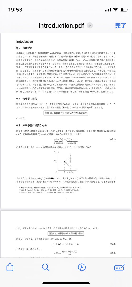 【拡散希望】
物理テキストのモニター募集

難関大や医学部を志望する物理選択者向けで、原理や理論が理解でき、難問への思考法が掴める傑作です。

誤字やもう少し詳しく説明してほしい箇所等を伝えてもらえればと思っています。

いいねリツイートよろしくお願いします。