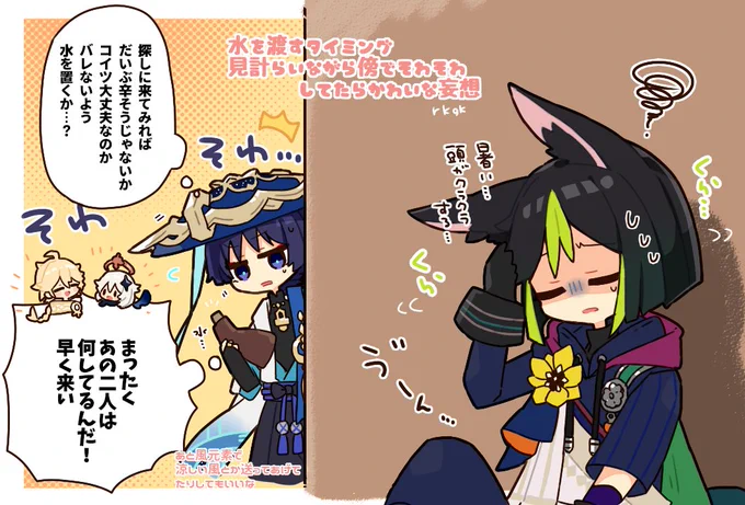 ティナリ君に水渡すときに笠っち…放浪者が登場するの早すぎて可愛かった。
絶対傍で待ってたよね。そわそわしててほしい妄想落書き 
