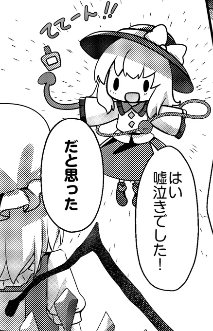 pixivにも告知を投稿してきました! このコマとかちょっと気に入っています
https://t.co/GF8ac2YP1C 
