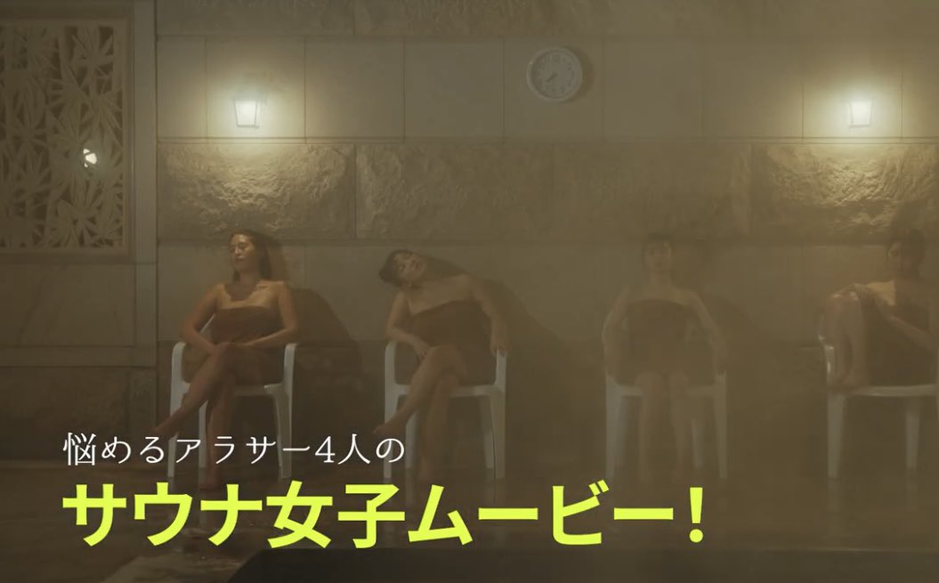 auditiontv_info's tweet photo. 映画「夢叶えるサウナ」
完成披露イベントお知らせ🎬

6月21日（水）
池袋HUMAXシネマズ
19時〜上映後舞台挨拶

舞台挨拶付きチケット発売中🎟
https://t.co/MTstNe7Icj

予告編
https://t.co/ZKLlK7cD4A

#映画 #サウナ #市川美織 #天木じゅん #平田梨奈 #宮瀬なこ #サウナ #サウナ好き #サウナ女子 https://t.co/gSahw8Y27F