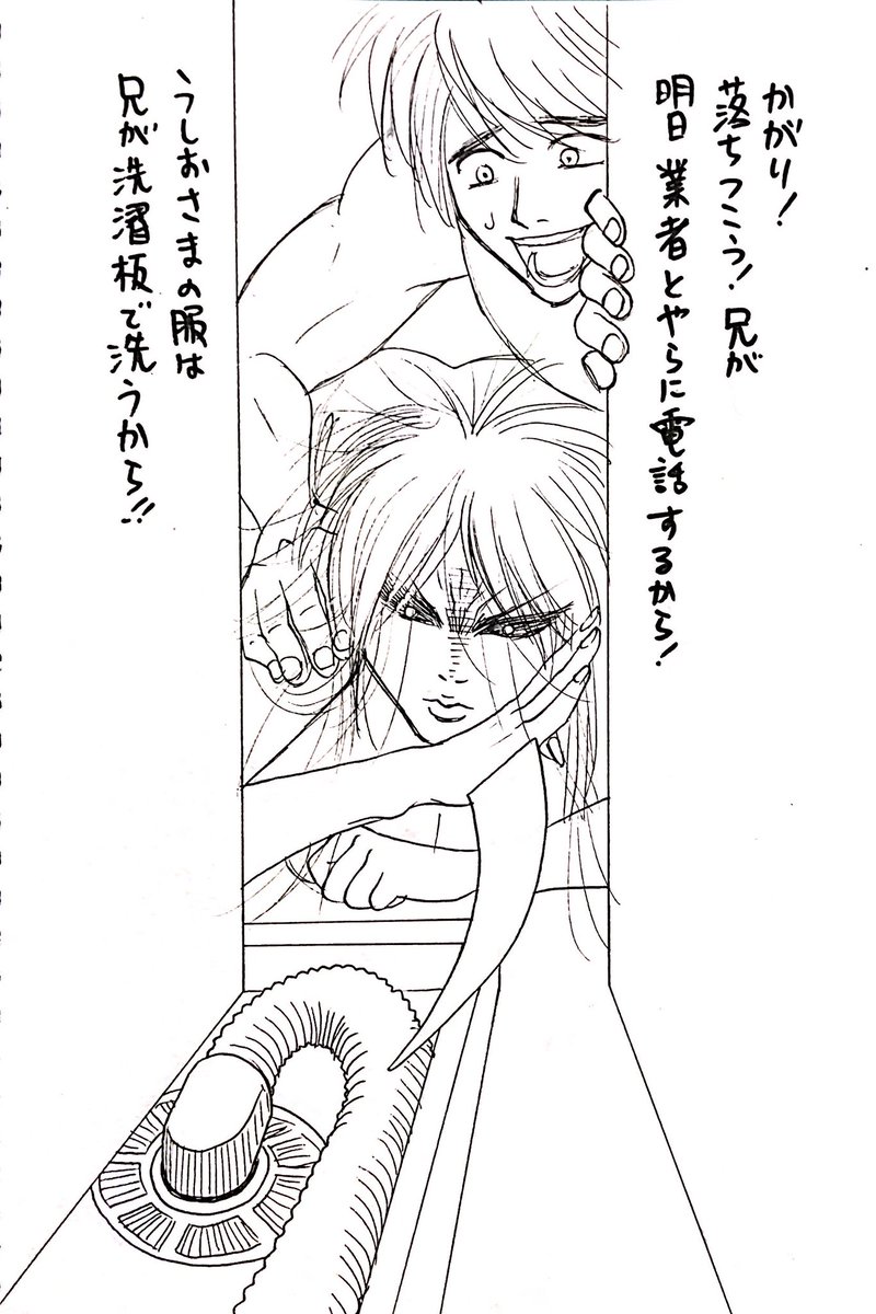#藤田作品で塗り絵大会  壊れた家電にブチ切れかまいたちを塗ってください!