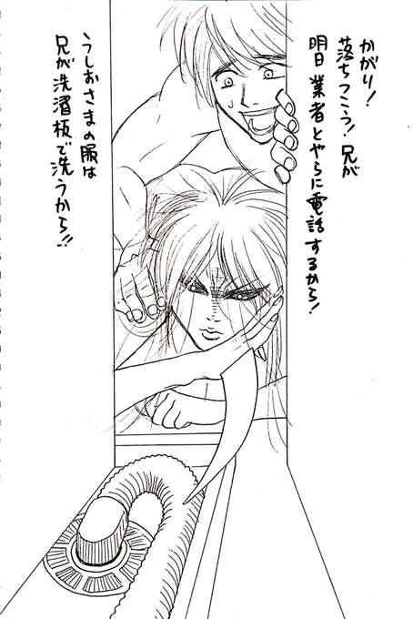 #藤田作品で塗り絵大会  壊れた家電にブチ切れかまいたちを塗ってください!
