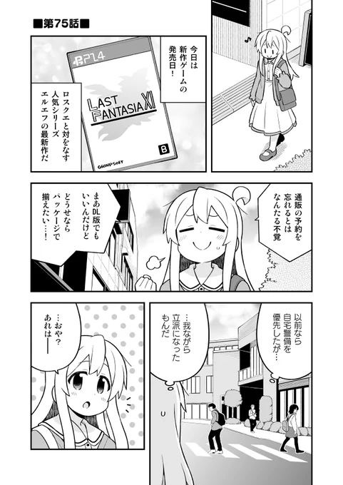 おにまい75話公開しました!緒山が悪いかもしれないし、あんまり悪くないかもしれない。 ニコニコ:https://seiga.nicovideo.jp/watch/mg739666 Pixiv:https://www.pixiv.net/artworks/107628849