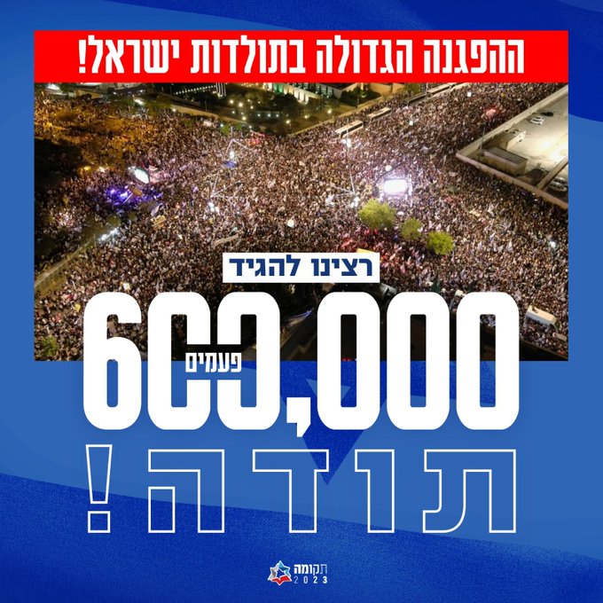 Roxi2002_'s tweet photo. תודה ענקית למעל 600,000 אזרחים  שנמאס להם לשתוק! https://t.co/ZCbC8GczLX