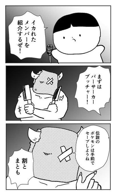 2コマ〜4コマ漫画