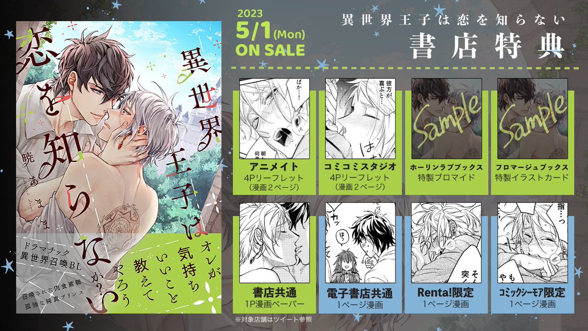 amama_AK2K's tweet image. もうすぐ発売✨書店特典はこちら↓