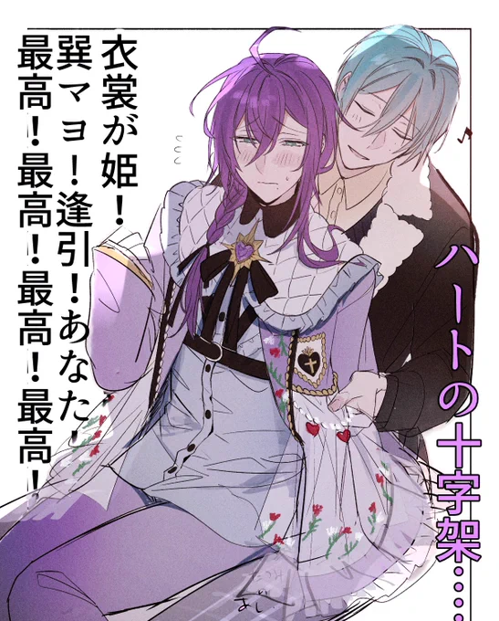 巽マヨ!!!!!!!!!!!!!!!!!!!!