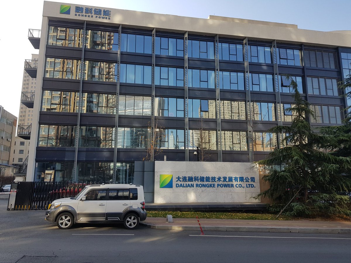#China #Vanadium Rongke Power just raised over RMB1 billion weeks ago in their round B led by Legend Capital

Who's Legend Capital,you may ask?They were one of the earliest investor in #CATL ,and actively supporting CATL until IPO

This may signifies VRFB leaping to a new phase