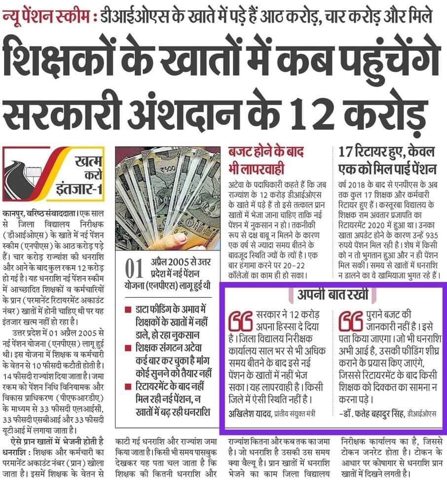 NPS की हकीकत देखिए, कहां है अर्थशास्त्री लोग??
 सत्ता पर बैठे सत्तासीन लोग अपना ज्ञान  दें।
#vijaykumarbandhu 
#अटेवा 
#NMOPS