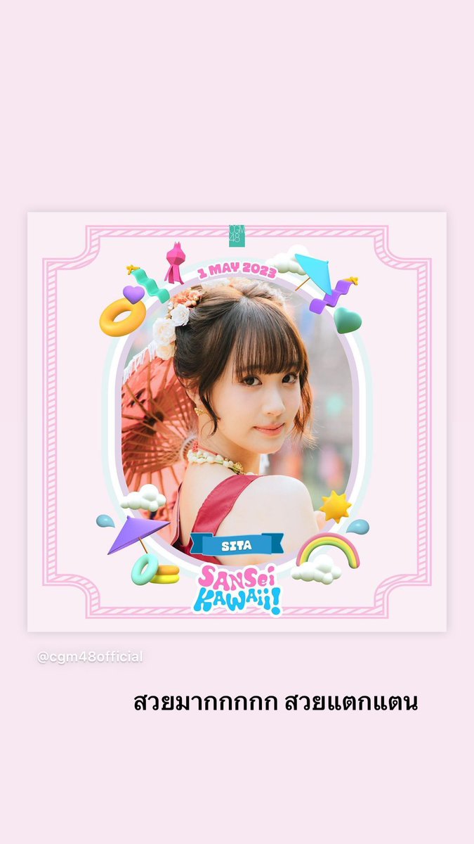 stories #PimCGM48 #CGM48_stories 

link:
instagram.com/p/CrnGNoorh3X/

stories.bnk48scouter.com/pim.cgm48offic…

Sat Apr 29 14:23:53 2023